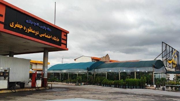 پمپ بنزین دو منظره جعفری