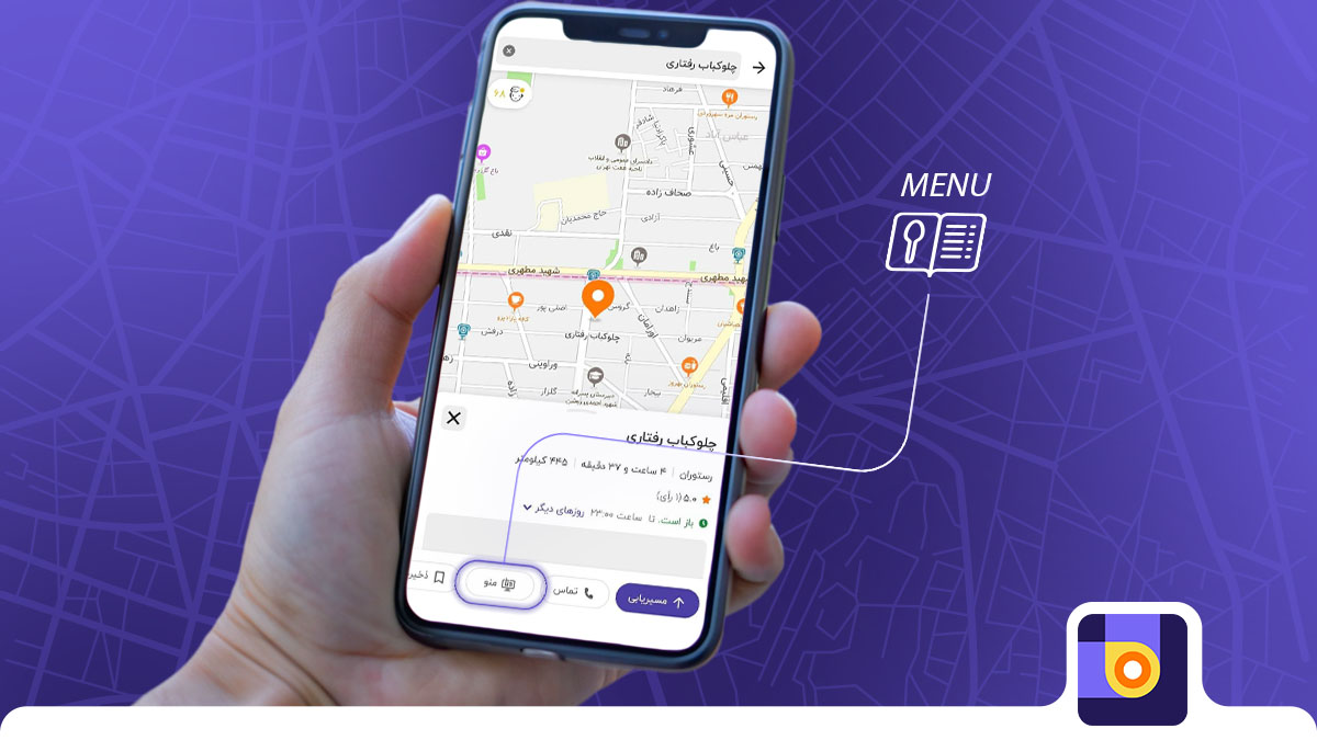 منوی آنلاین رستوران