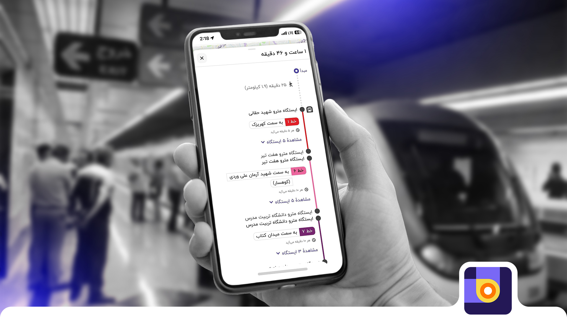 ایستگاه مترو در بلد