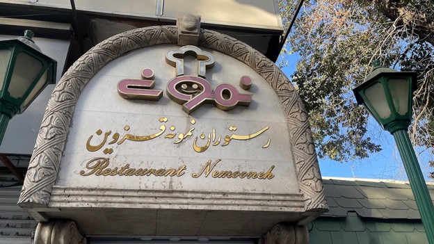 بهترین رستوران های مسیر تهران تا تبریز