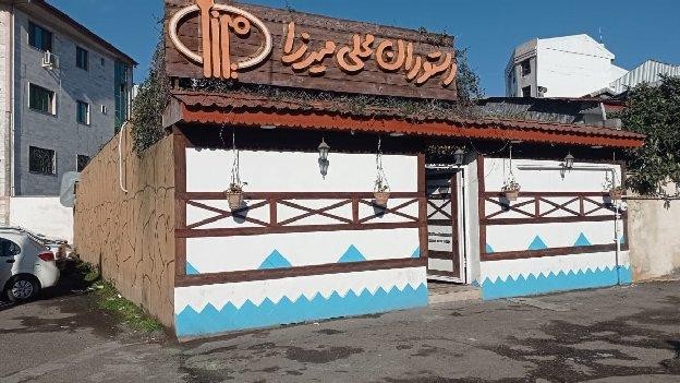 رستوران محلی میرزا