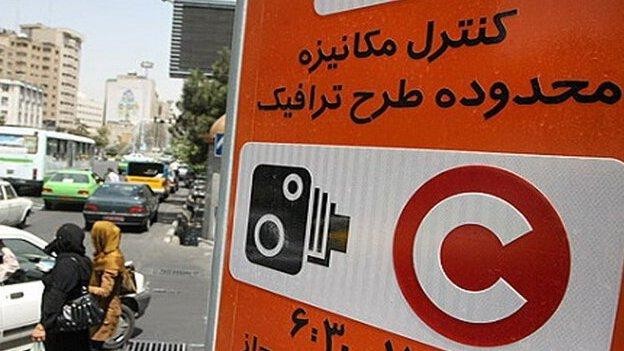 ساعت طرح کنترل آلودگی هوا 1405