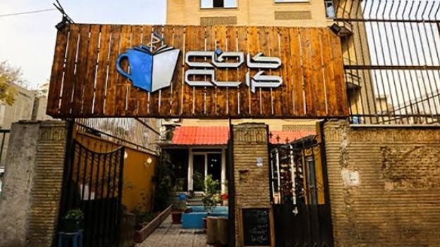 کافه کراسه
